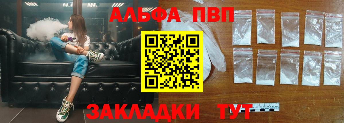Альфа ПВП кристаллы  Альфа ПВП кристаллы  Альфа ПВП СК  Павлово  Вход с VPN 