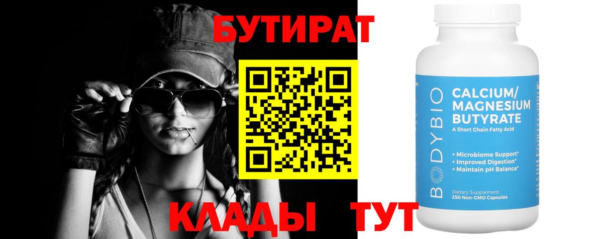 Бутират буратино  Вход с VPN  Бутират  Павлово 
