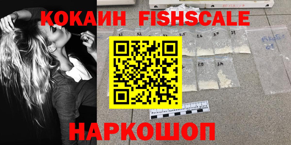 КОКАИН Колумбийский  Кокаин 98%  Вход с VPN  Павлово 