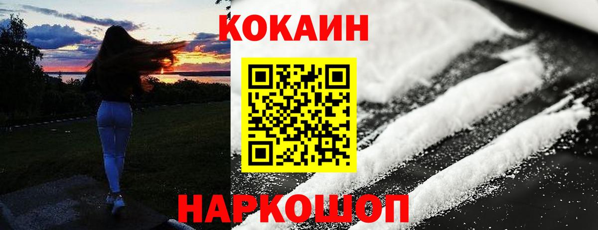 COCAIN Fish Scale Павлово