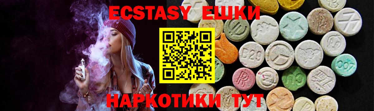 Ecstasy бентли  Вход с VPN  Павлово  ЭКСТАЗИ XTC 
