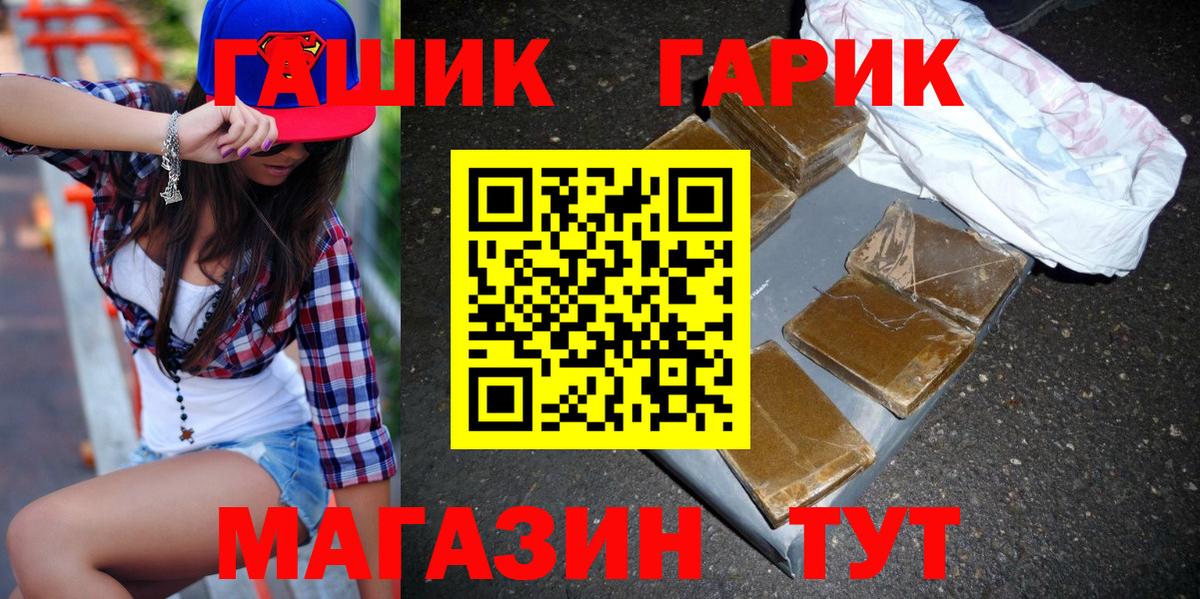 Павлово  ГАШИШ Cannabis  Вход с VPN  Гашиш hashish 