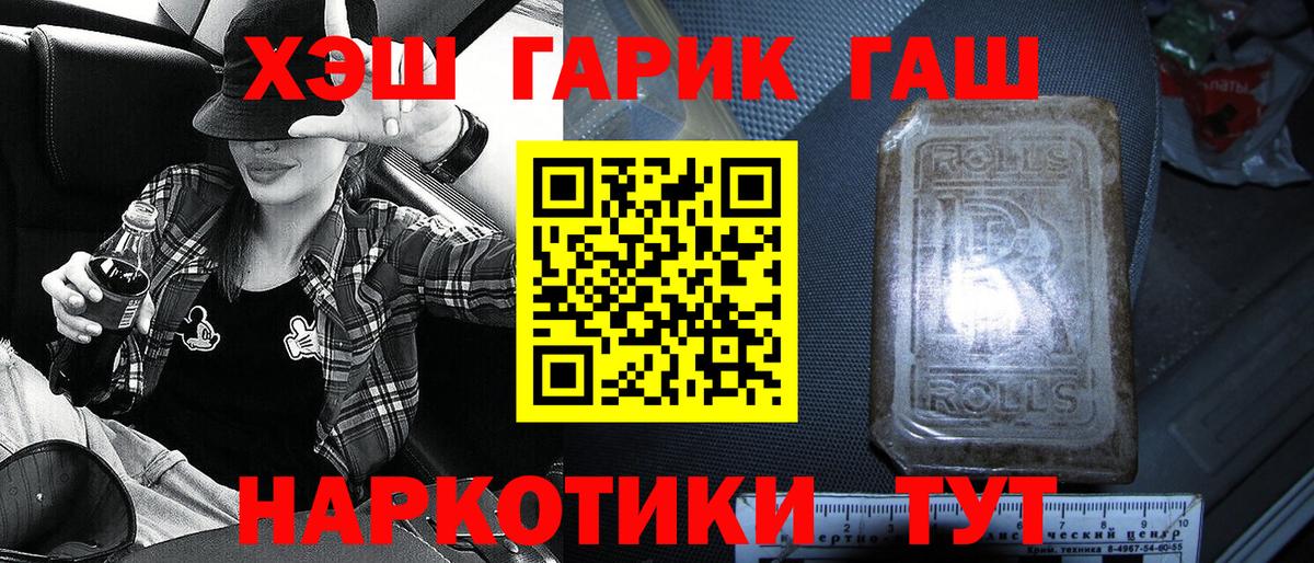 Гашиш убойный Павлово