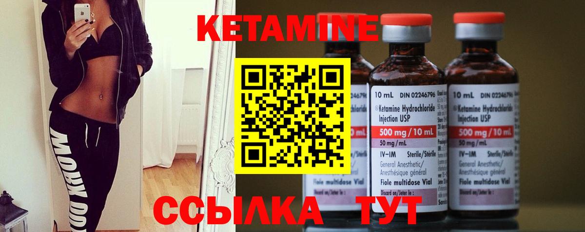 КЕТАМИН ketamine Павлово