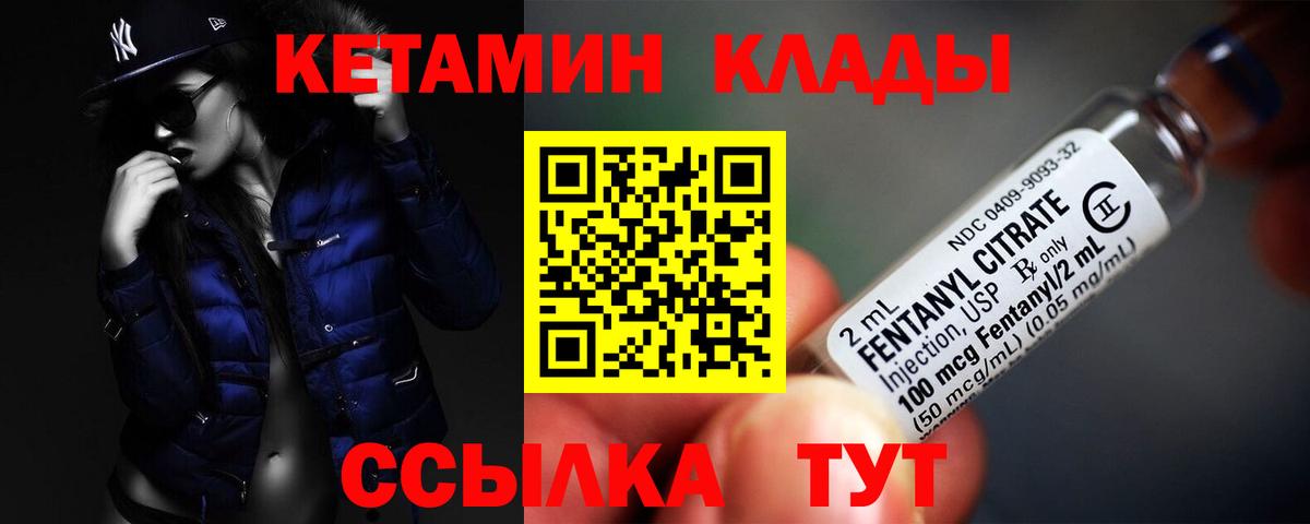   зеркало  Вход с VPN  Кетамин ketamine  Павлово  Кетамин VHQ 