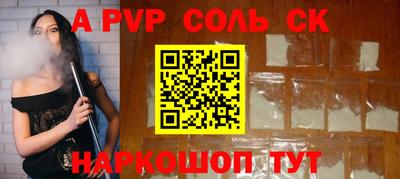 a pvp Ставрополь