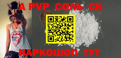 a pvp Ставрополь