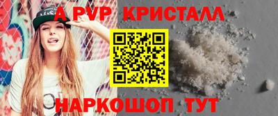 мяу мяу кристалл Старая Купавна