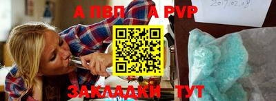 a pvp Ставрополь
