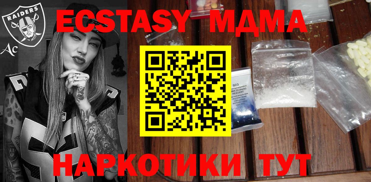 МДМА VHQ  МДМА Molly  MDMA  Вход с VPN  Павлово 