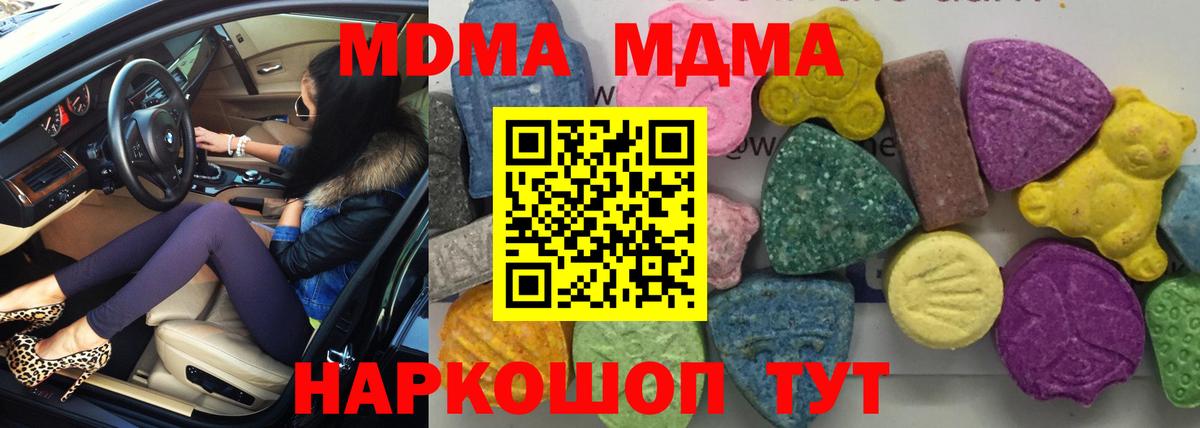 МДМА crystal Павлово