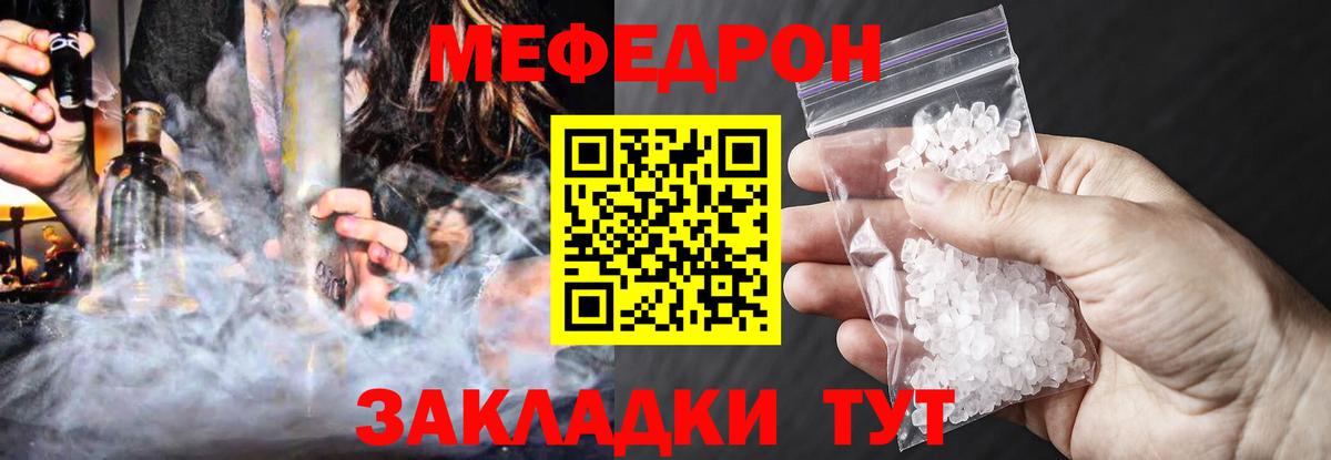 МЕФ кристаллы  Мефедрон VHQ  МЕФ  Павлово  Меф  Вход с VPN 