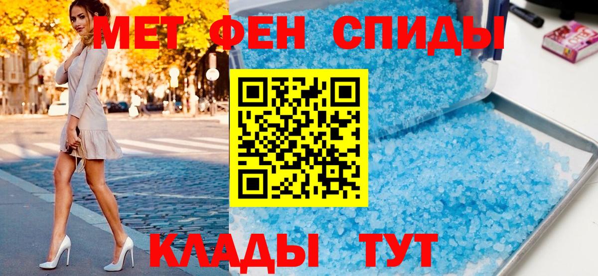 Метамфетамин мет Павлово