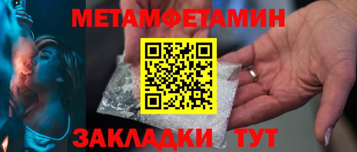 Павлово  Метамфетамин Декстрометамфетамин 99.9%  Вход с VPN 