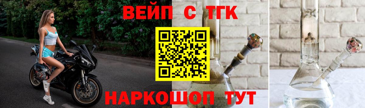 ТГК концентрат  Вход с VPN  Павлово  ТГК вейп с тгк 